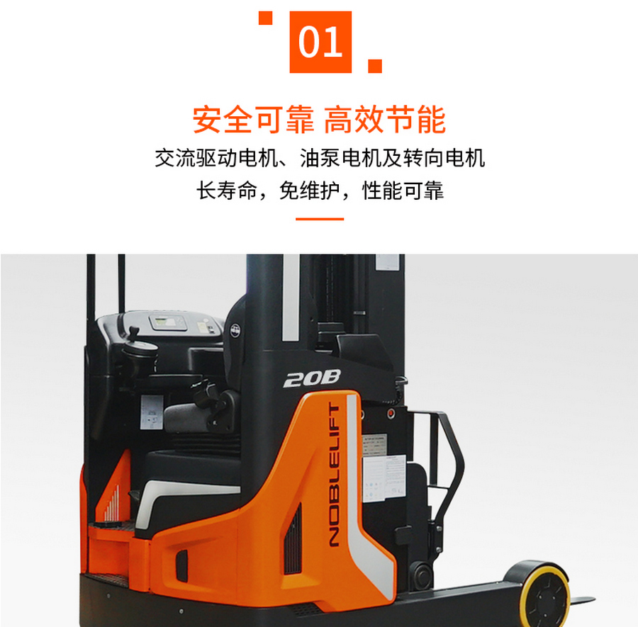 諾力RT16B/RT20B前移式電動叉車
